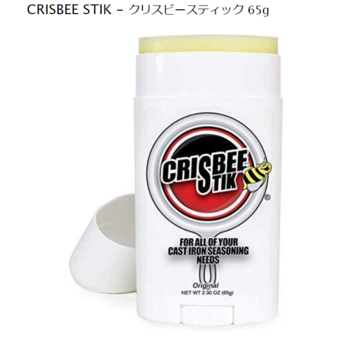 CRISBEE STIK (65g) シーズニング メンテナンスオイル