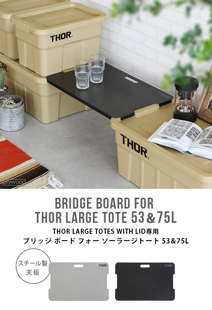 【THOR】BRIDGE BOARD