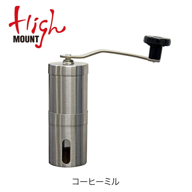 【HIGH MOUNT】コーヒーミル/コーヒーミルゴールド2CUP