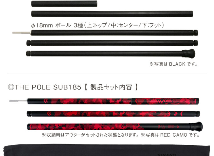 【SINANO】THE POLE　SUB185　BK　/　RED